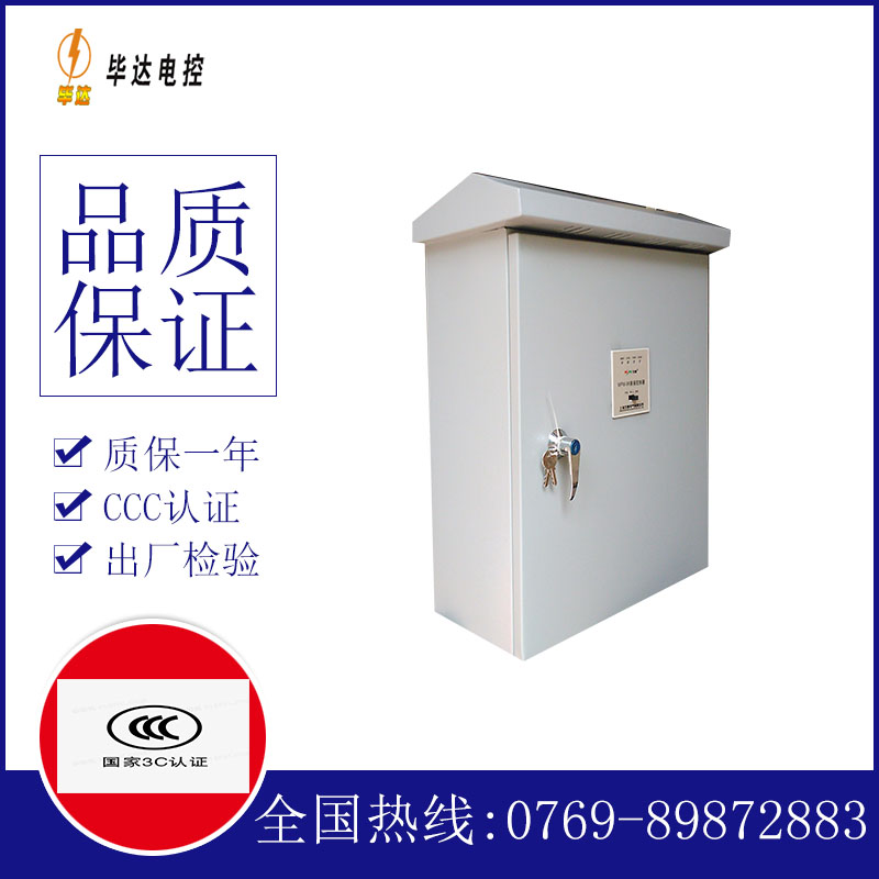阳城排污泵控制箱