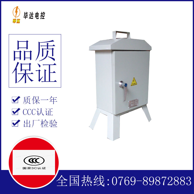 阳城临时控制箱