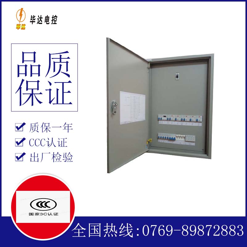 阳城成套控制箱